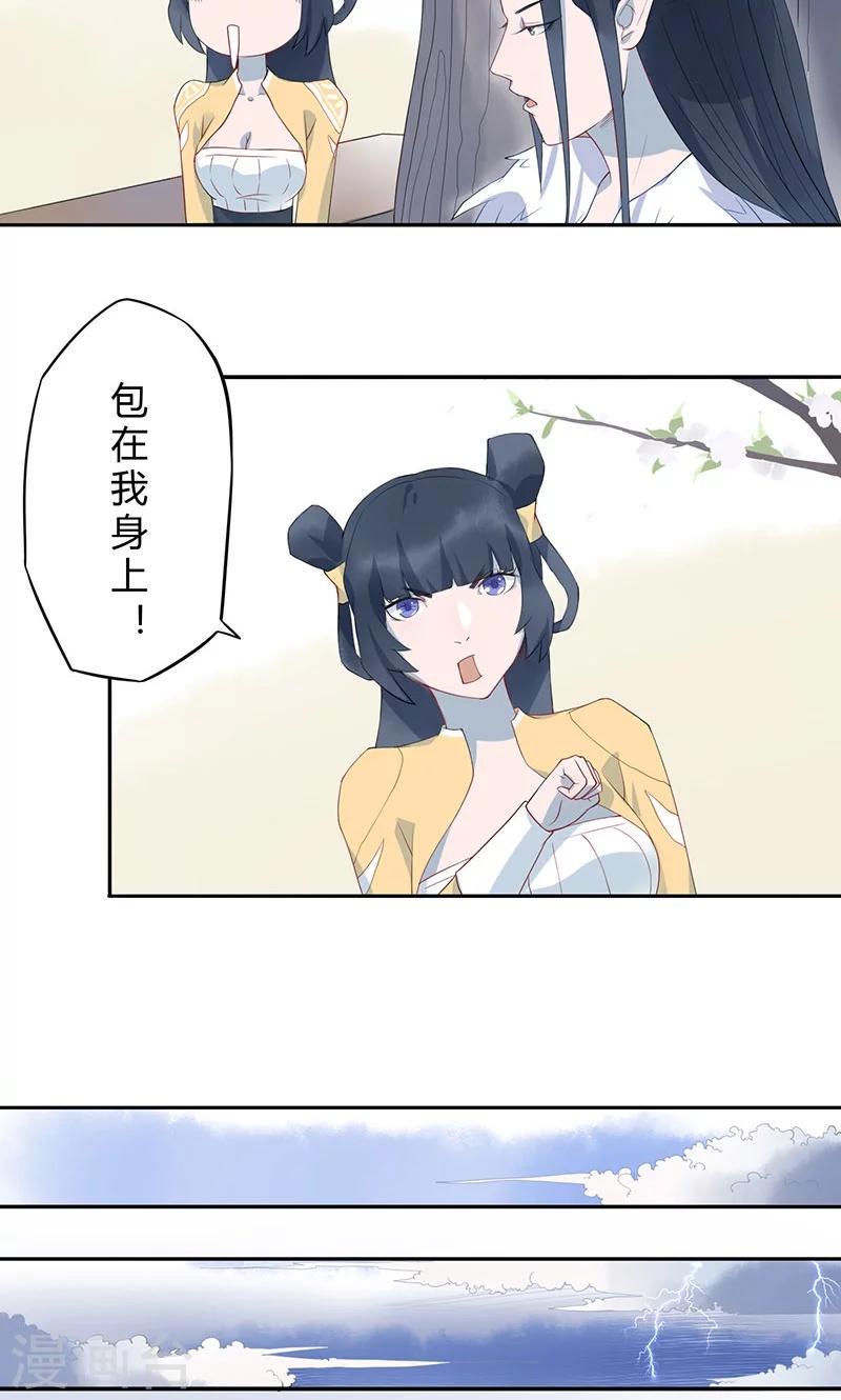第6话 上仙16