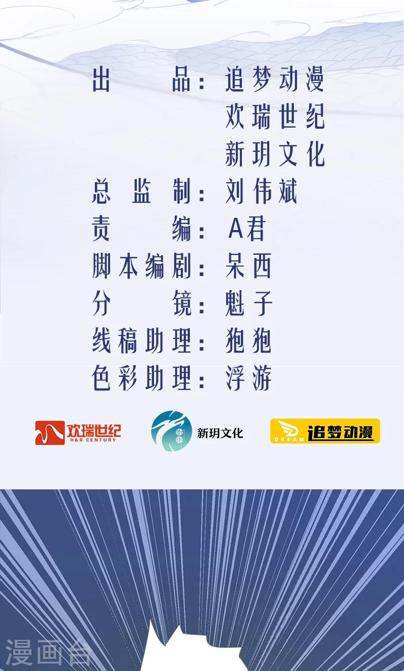第10话 知错1