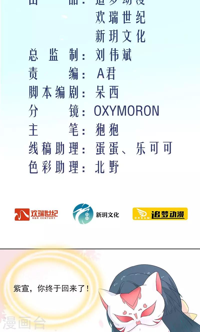 第27话 紫宣要杀我？1