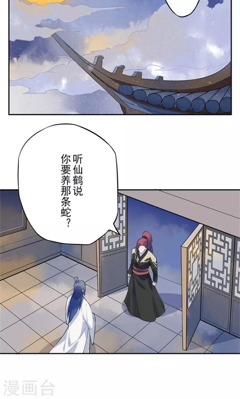 第3话 化形2