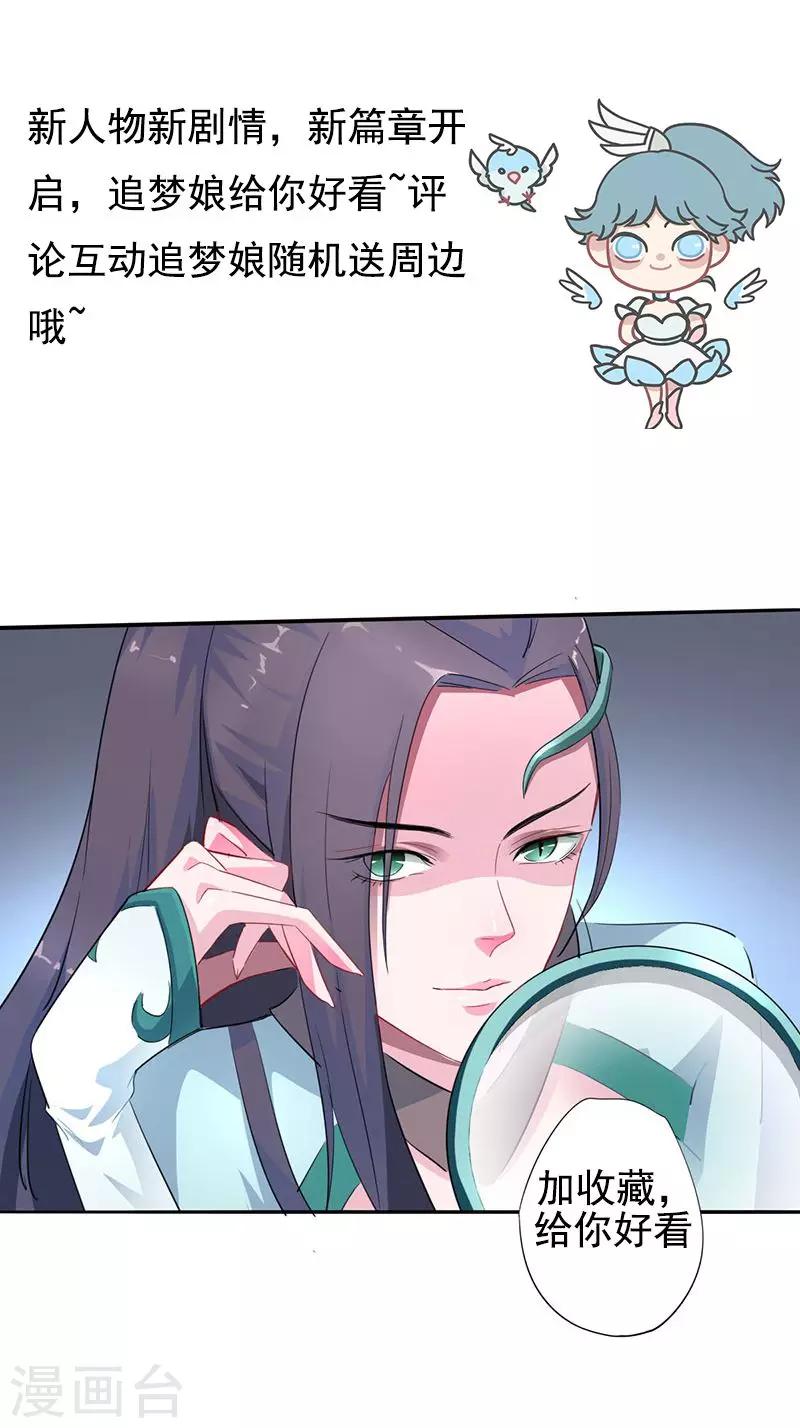 第19话 齐青初见29