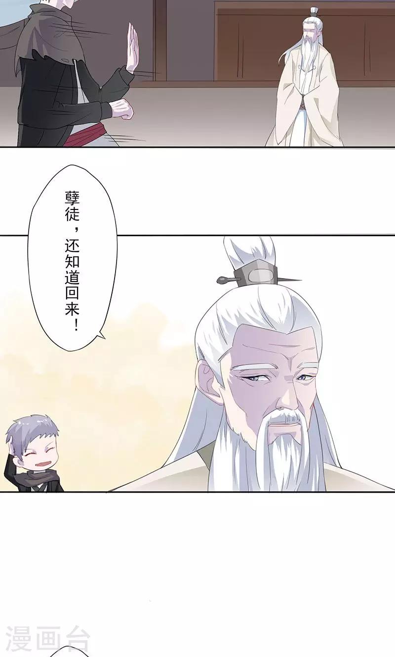 第19话 齐青初见6