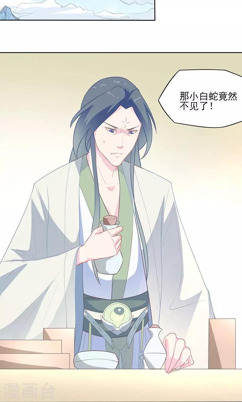 第29话 紫宣不会如此冷漠16