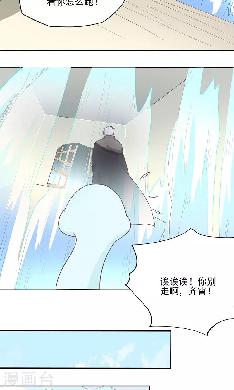 第29话 紫宣不会如此冷漠15