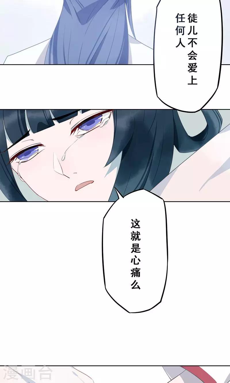 第14话 仙鹤之计3