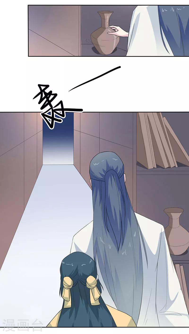 第24话 冒险还药25