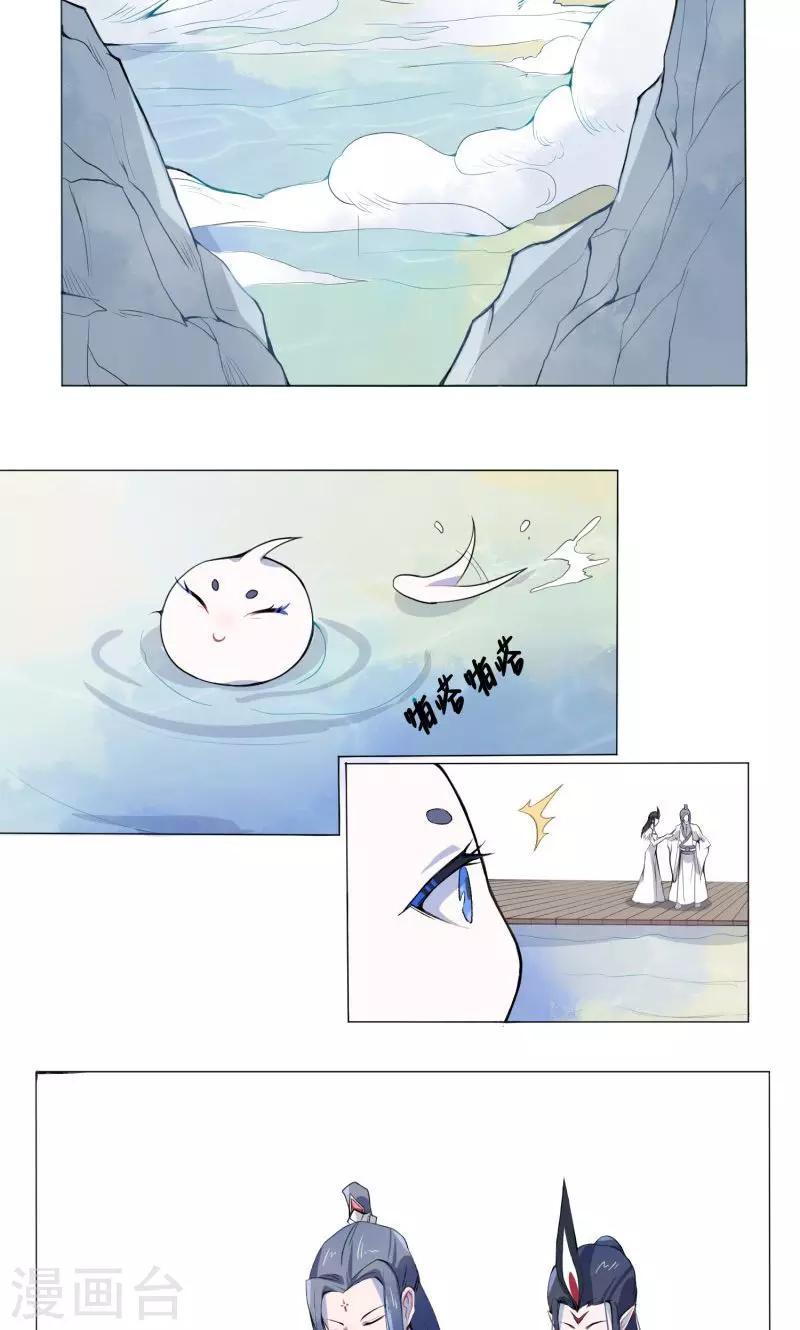 第3话 化形8