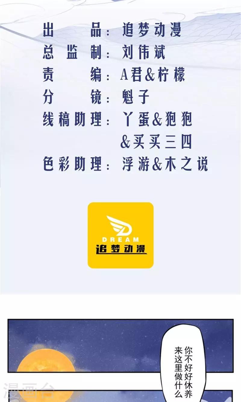第3话 化形1