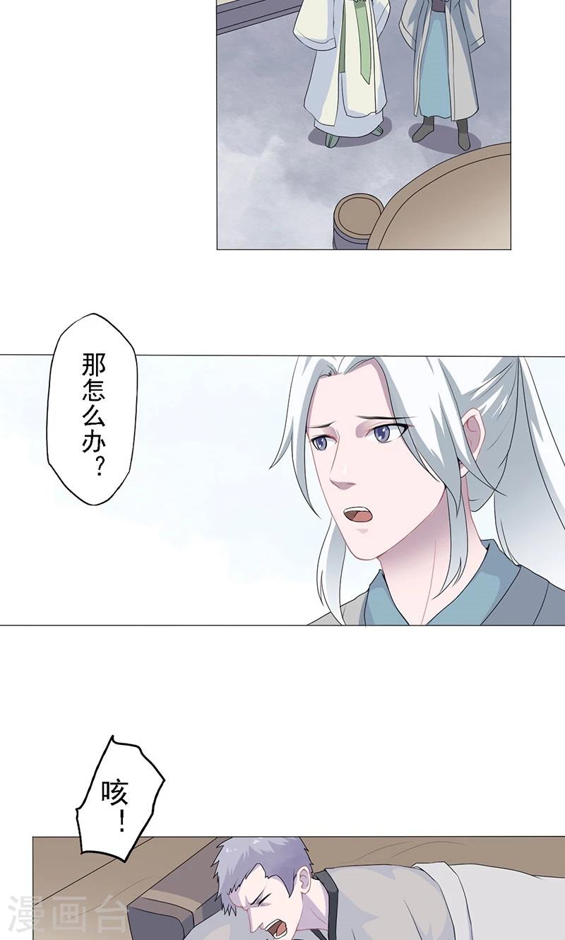 第21话 青白初见20
