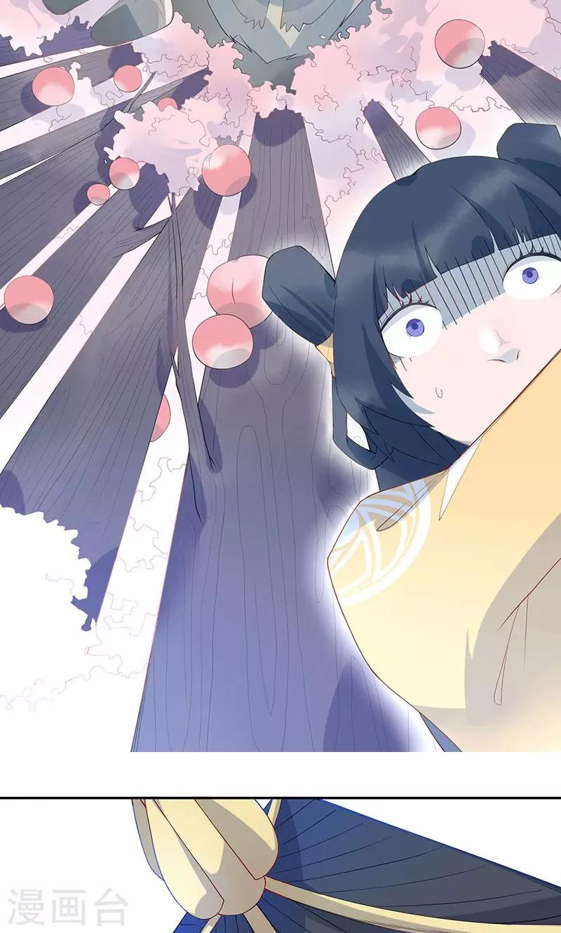 第8话 蟠桃10