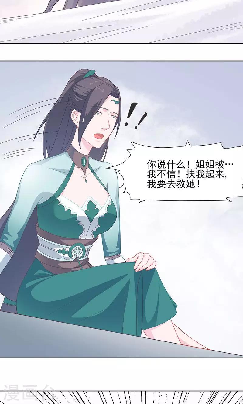 第27话 紫宣要杀我？22