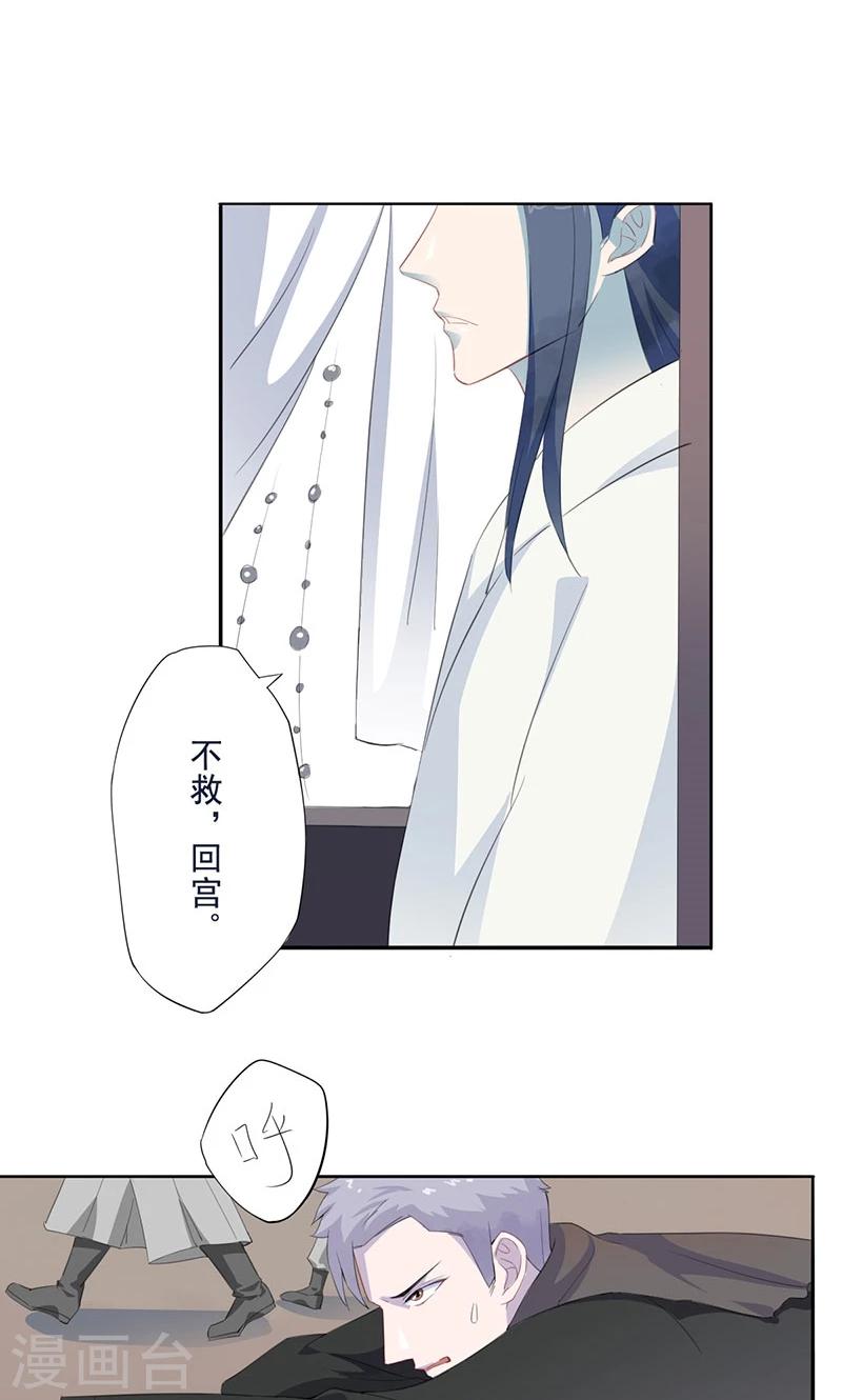 第20话 药师宫宫上5