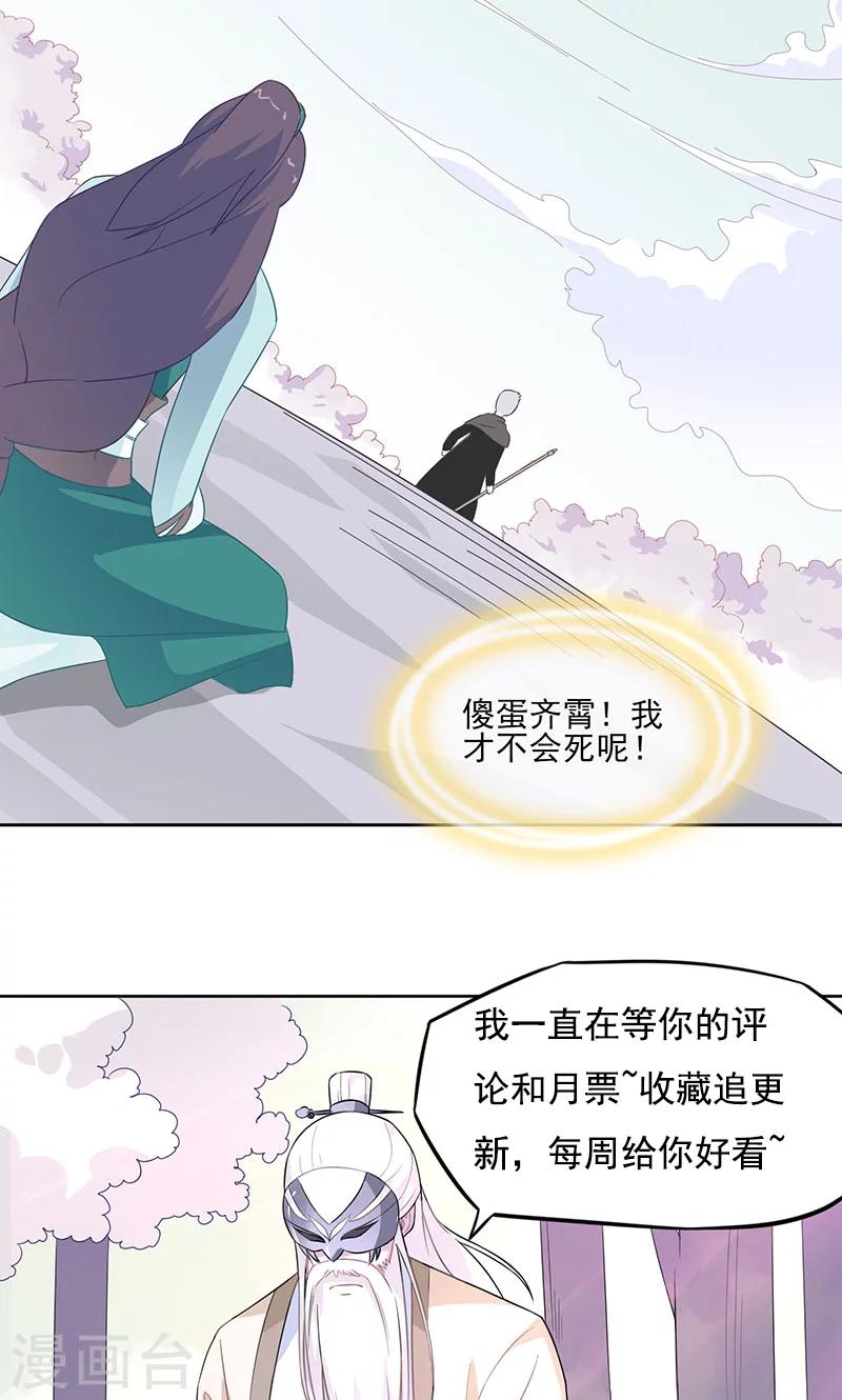 第33话 执念22