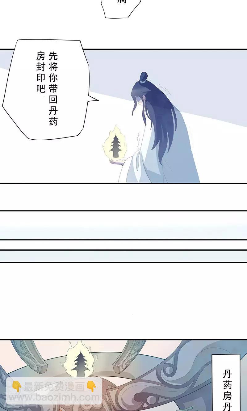 第9话 平乱25