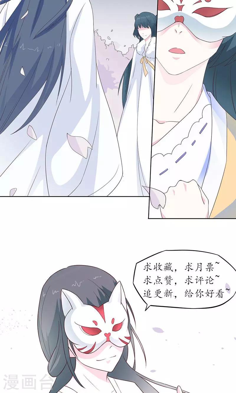 第26话 他是紫宣？25