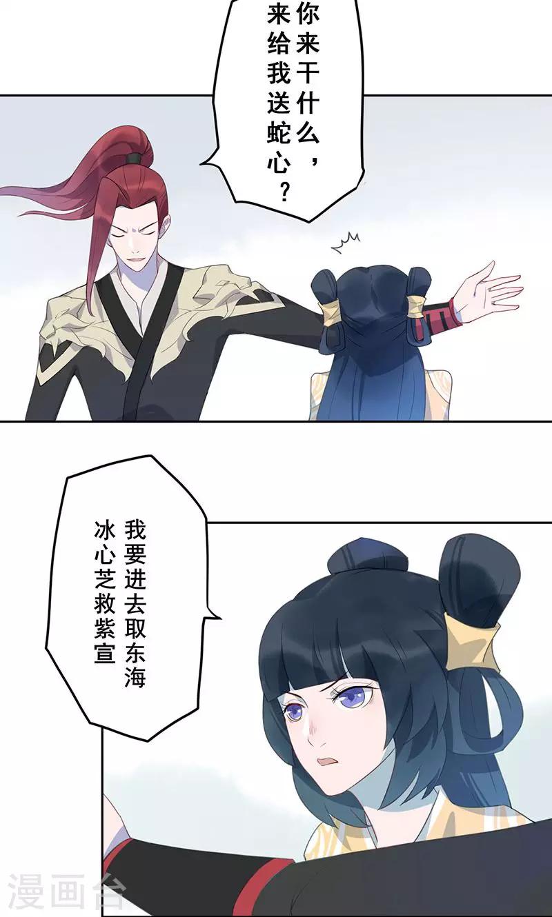 第14话 仙鹤之计11