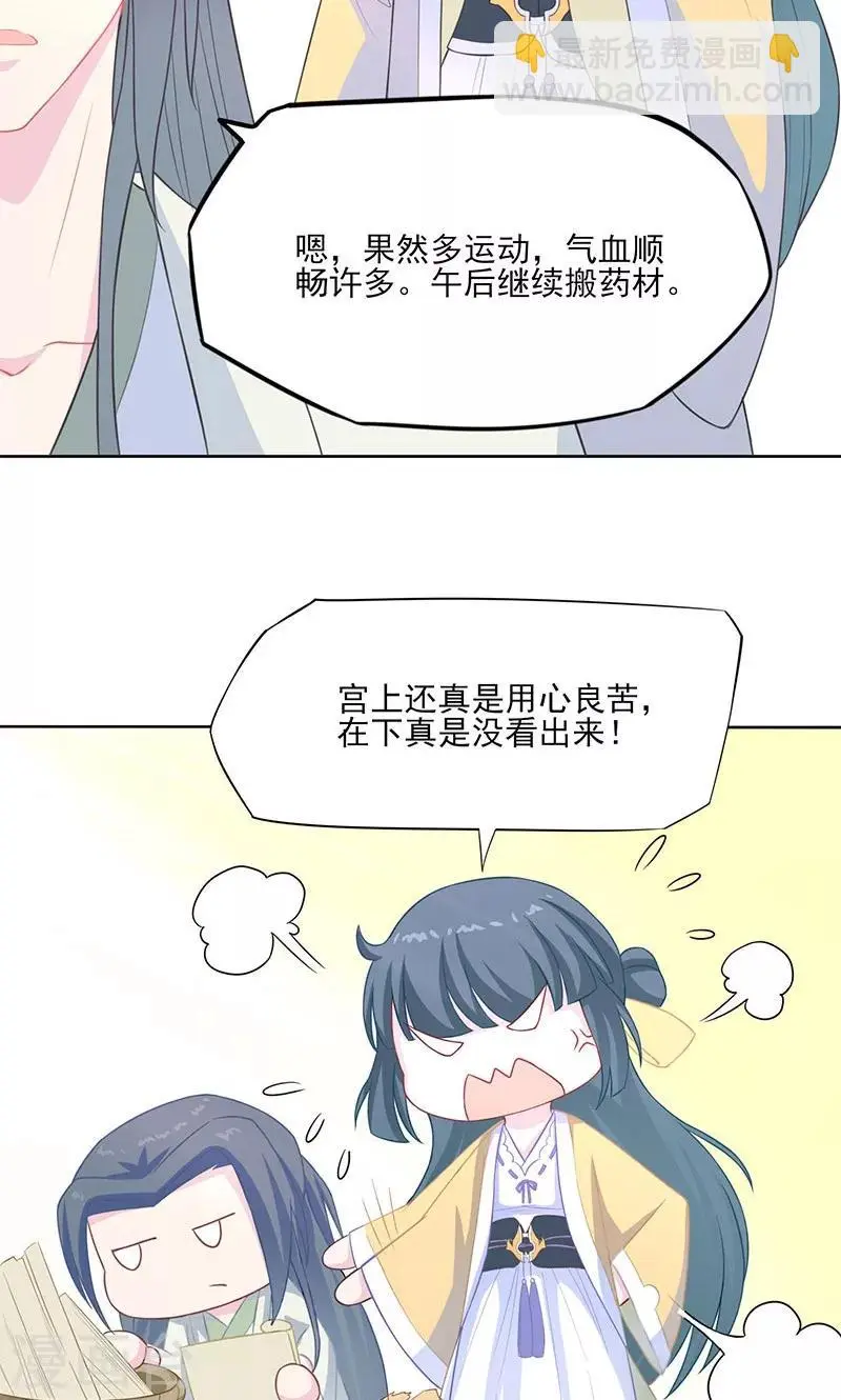 第36话 许宣的恶趣味8