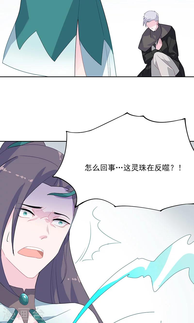 第33话 执念16