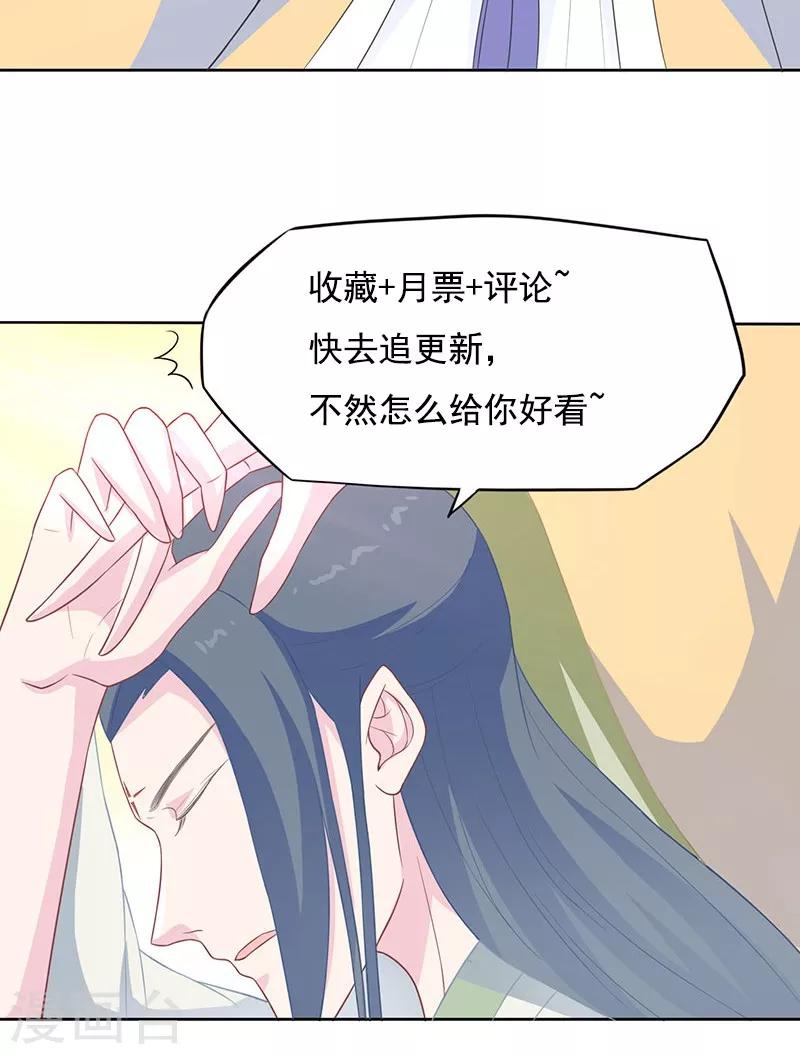 第36话 许宣的恶趣味18