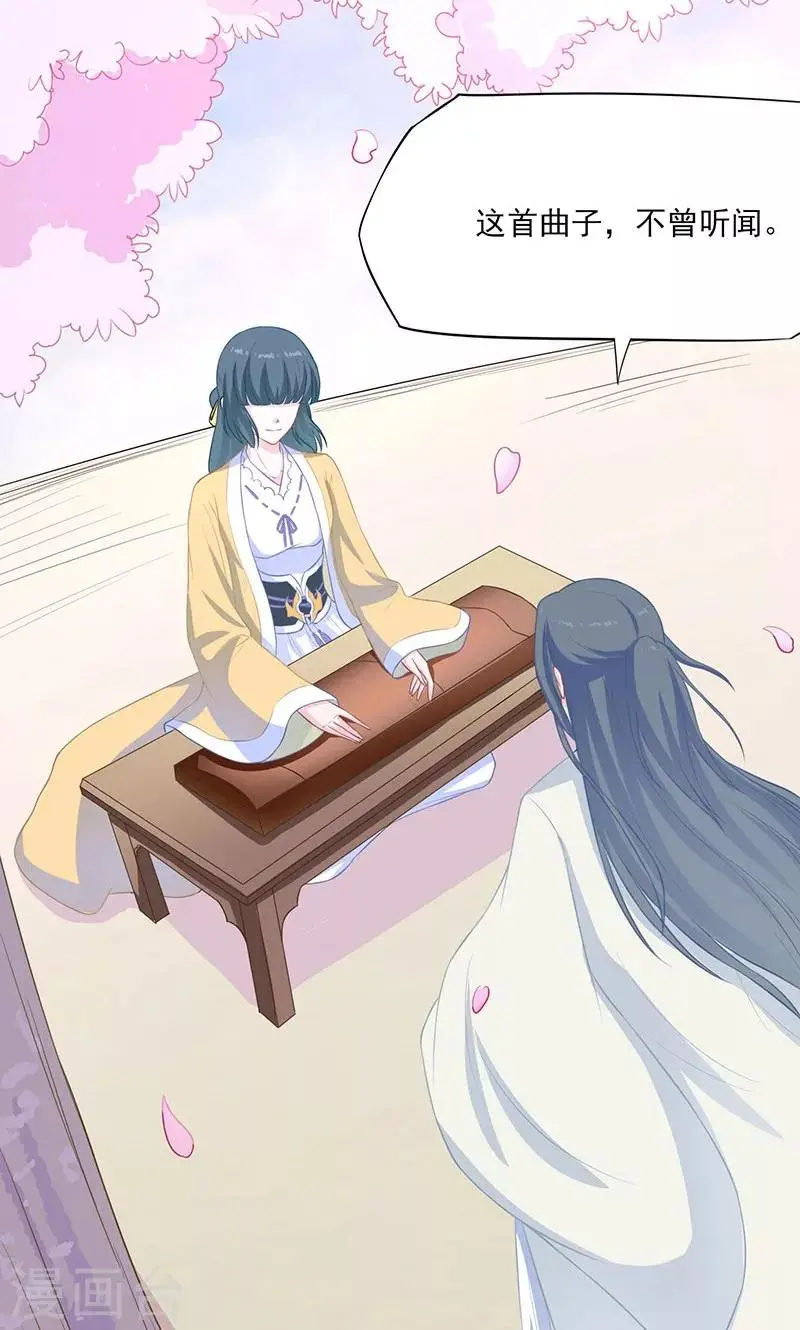 第36话 许宣的恶趣味14
