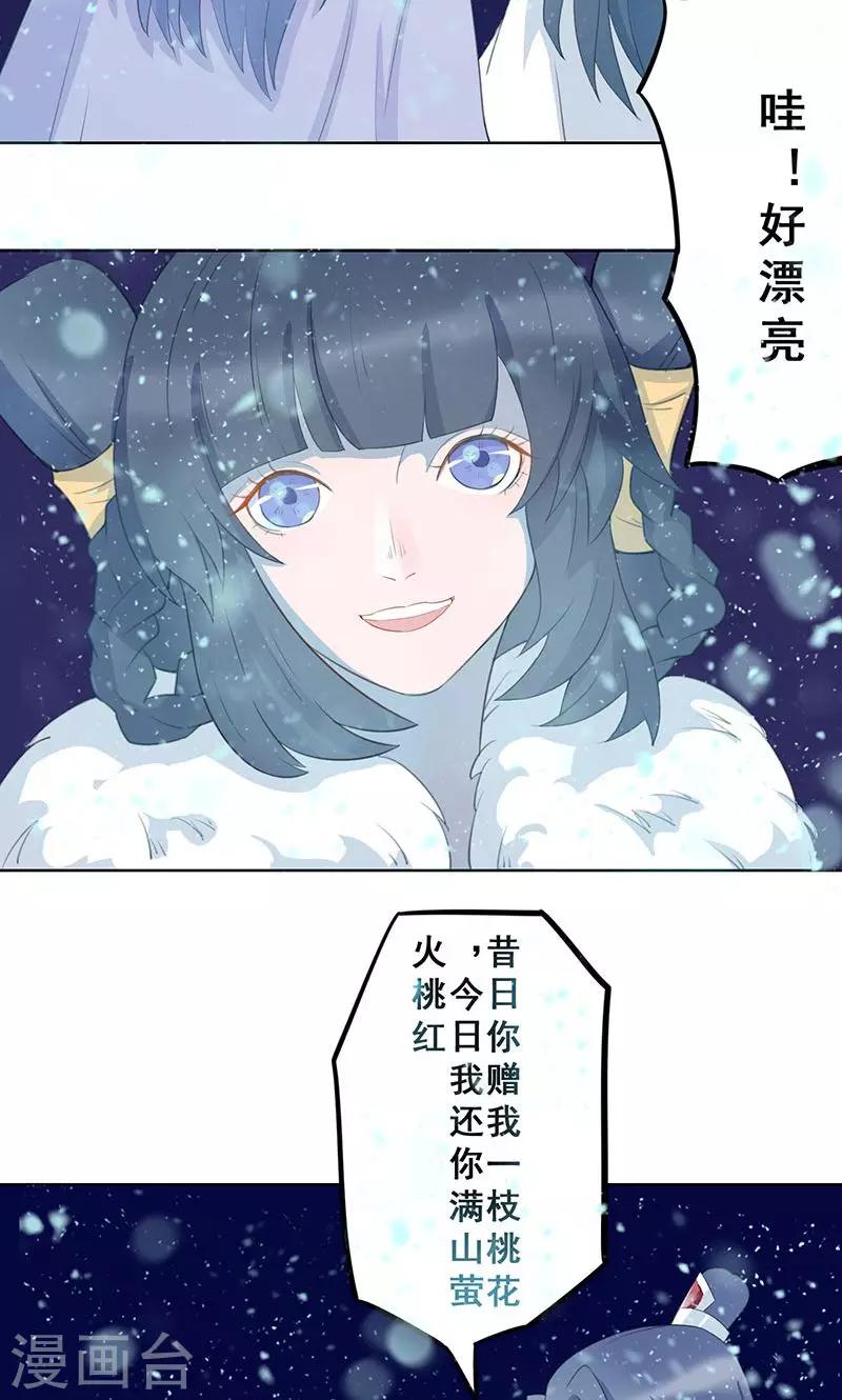第13话 蓬莱之约6