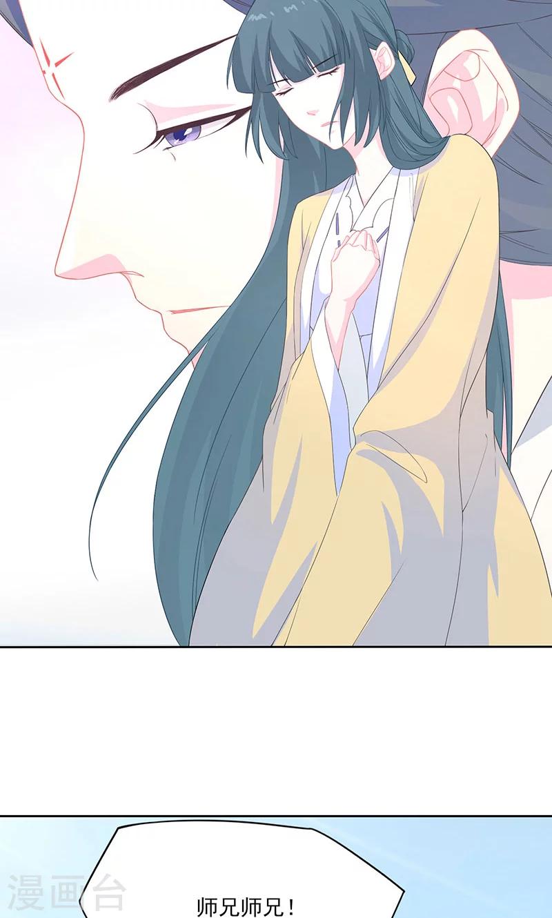 第37话 凌楚转世4
