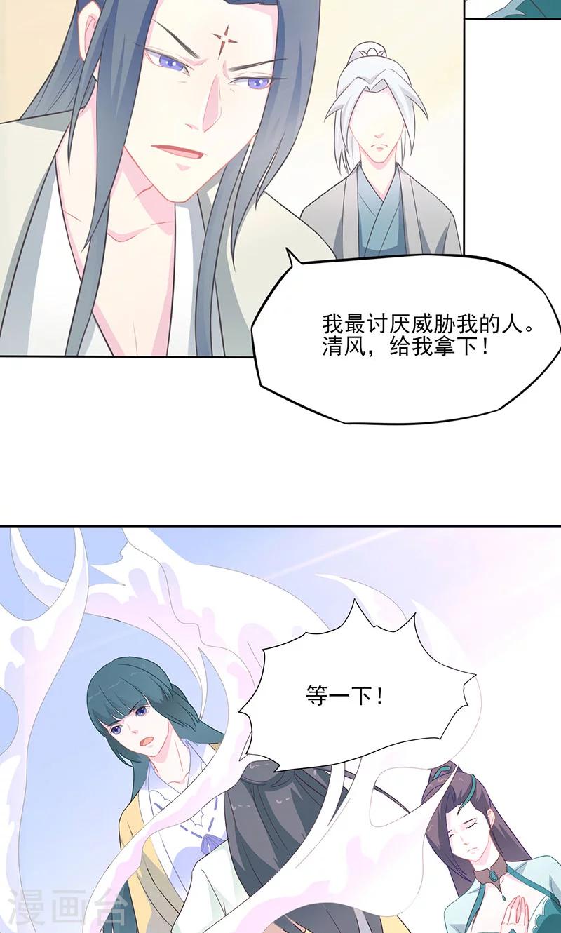 第34话 让恩人一子怎么了13