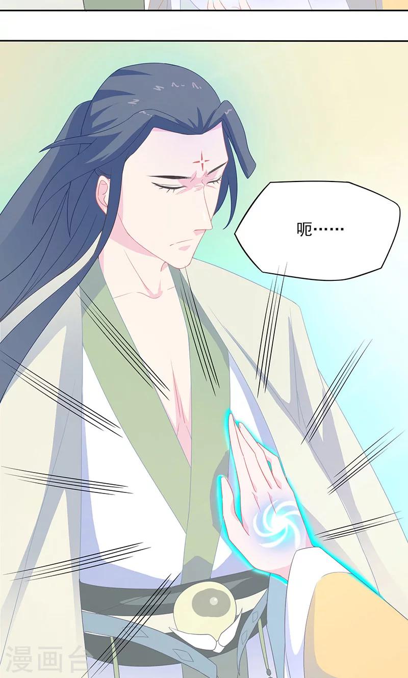 第30话 以身试毒4