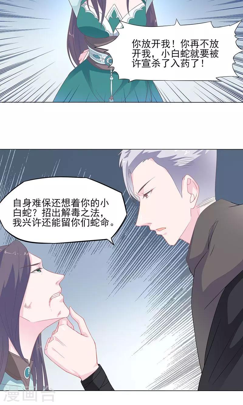 第29话 紫宣不会如此冷漠9