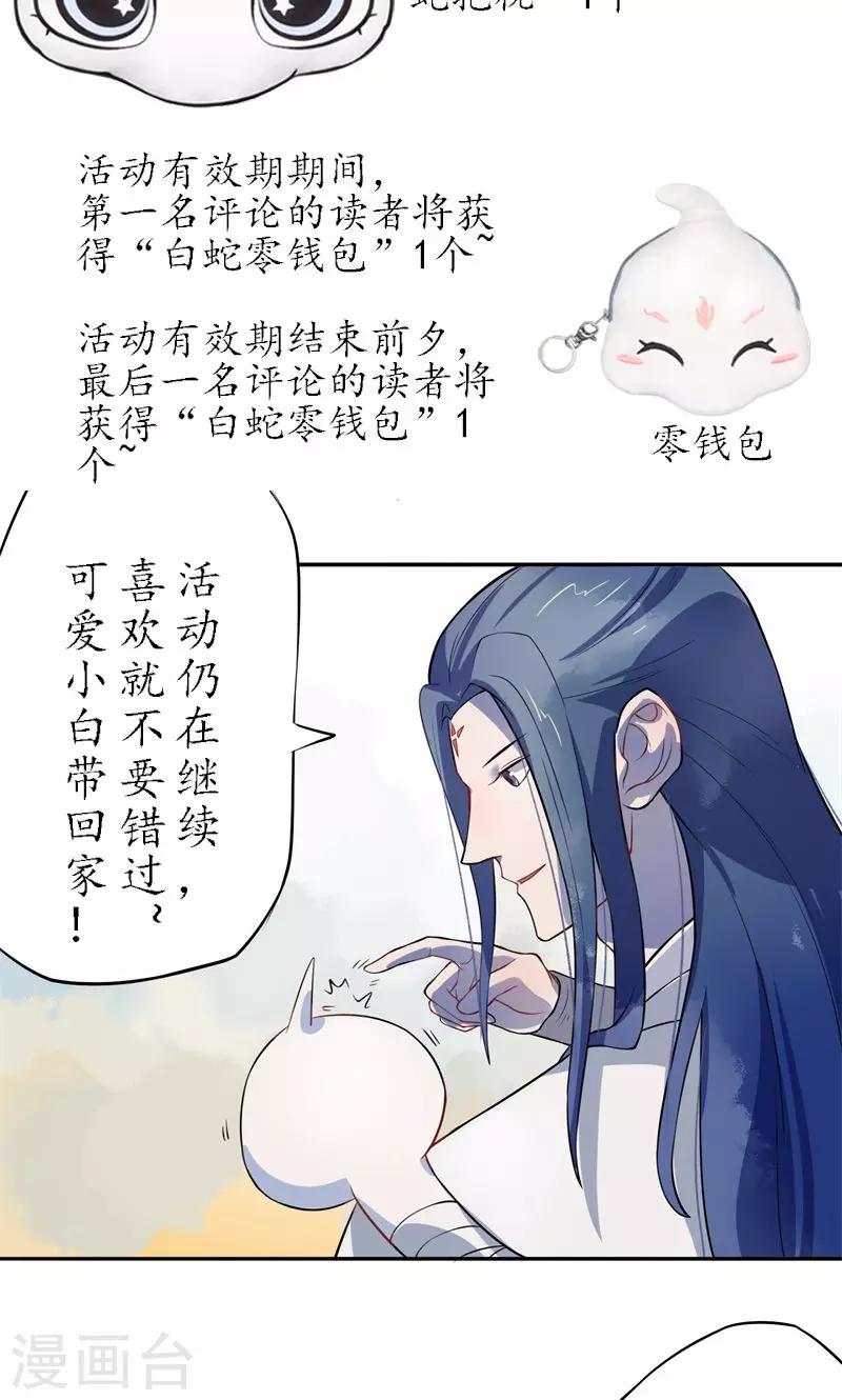 第9话 平乱30