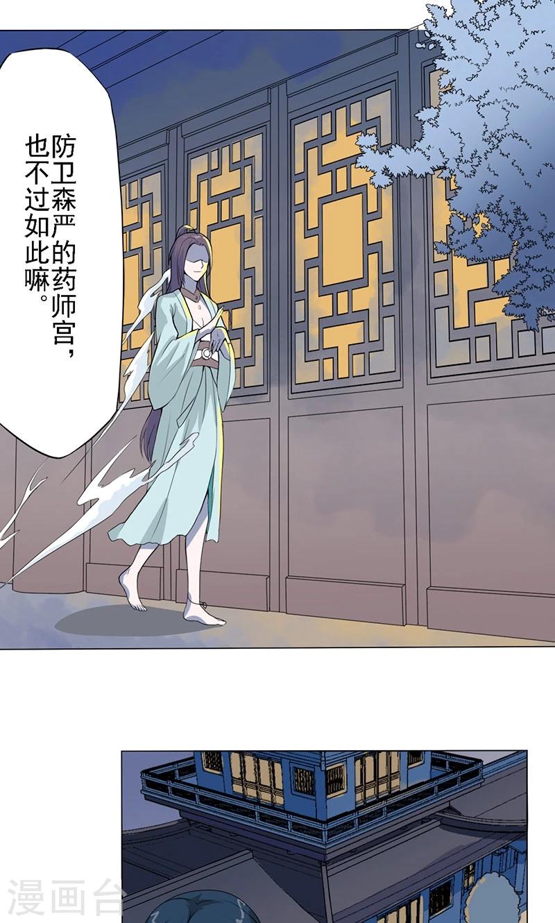 第21话 青白初见3