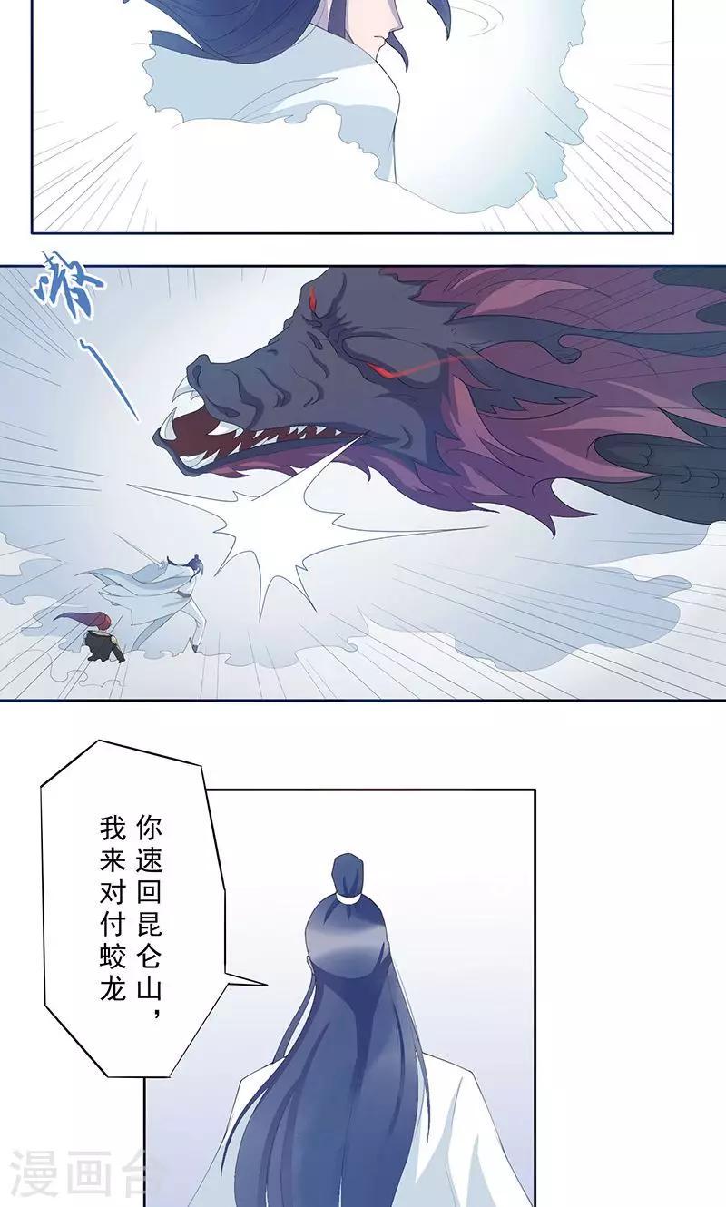 第9话 平乱16