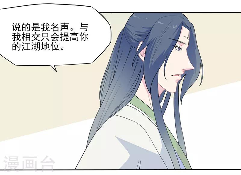 第24话 冒险还药16
