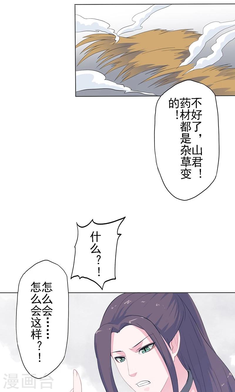 第21话 青白初见8