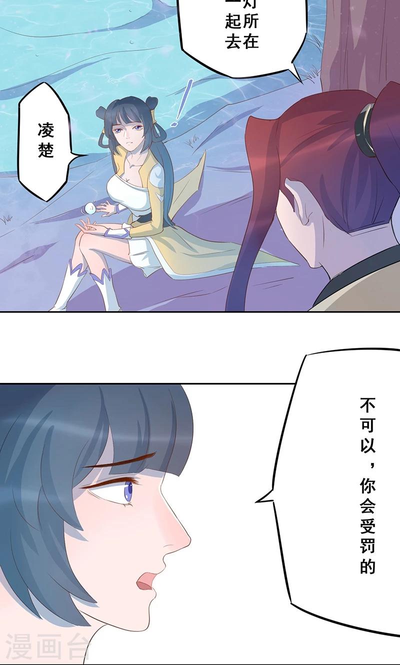 第18话 聚魂13