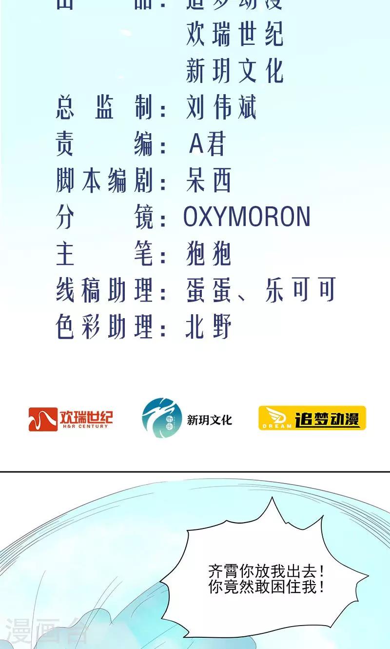 第31话 灵珠阴谋1