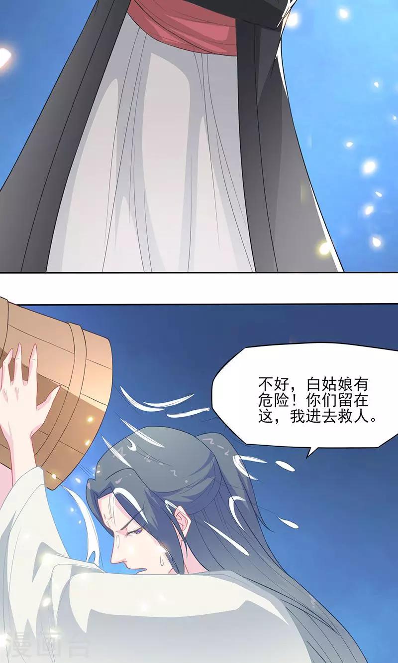 第32话 紫宣元神5