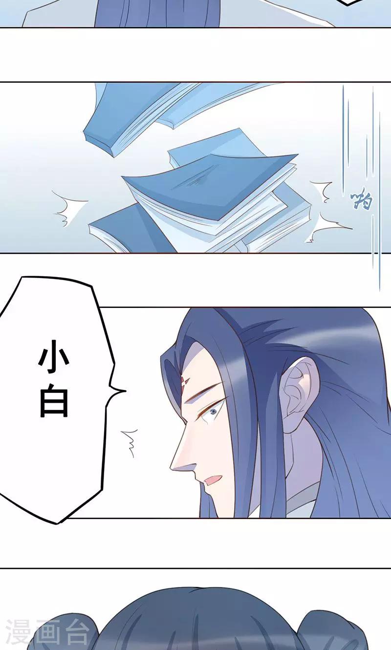 第13话 蓬莱之约17