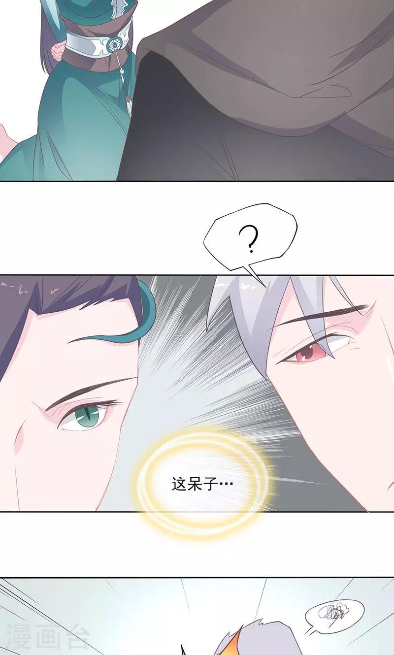 第29话 紫宣不会如此冷漠11