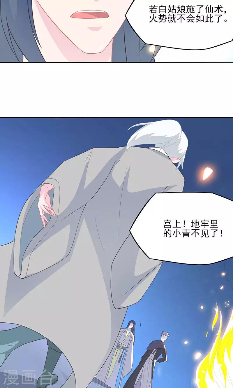 第32话 紫宣元神3