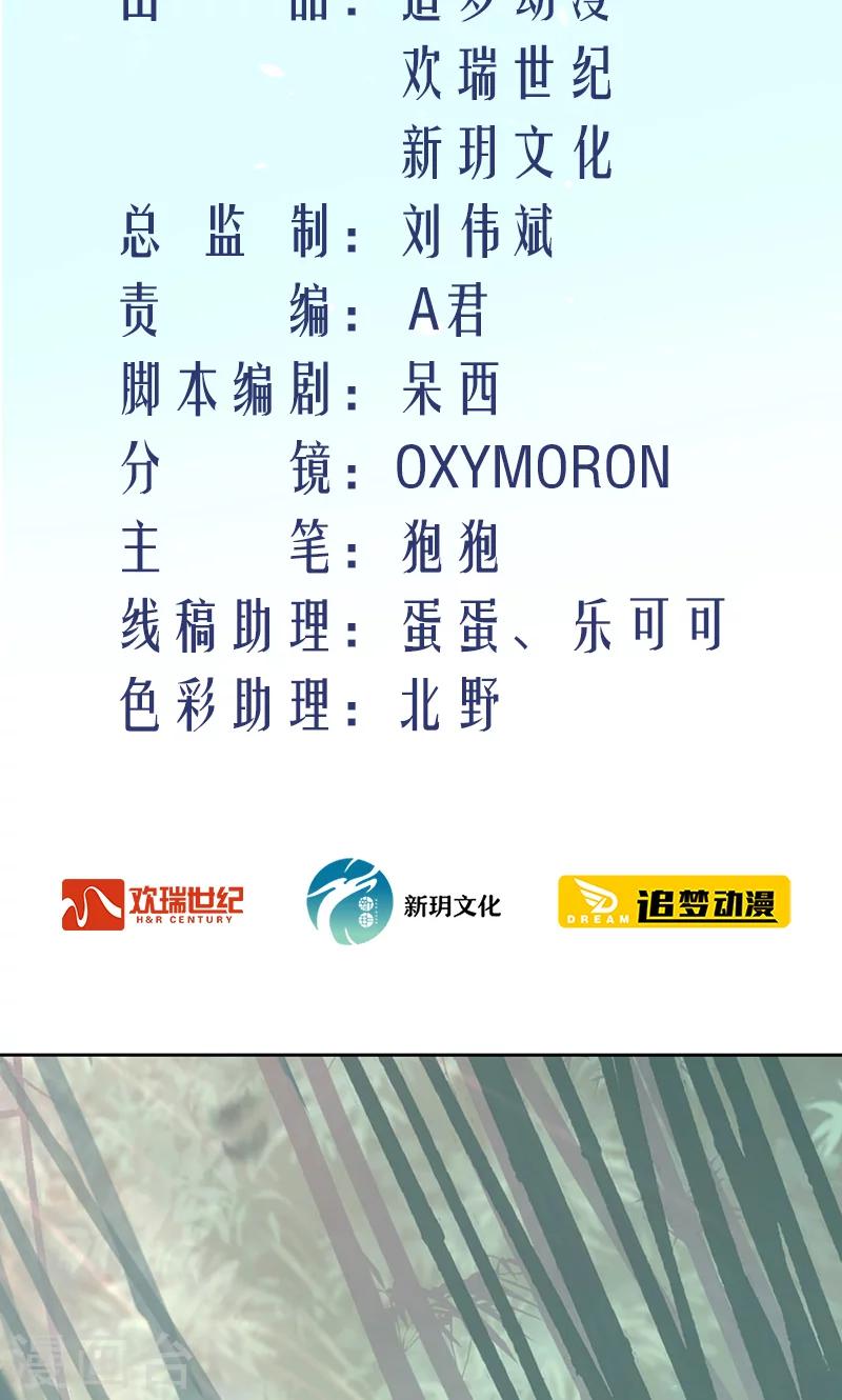 第37话 凌楚转世1