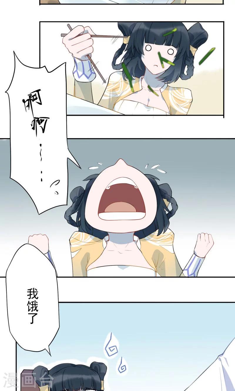 第4话 生死劫15