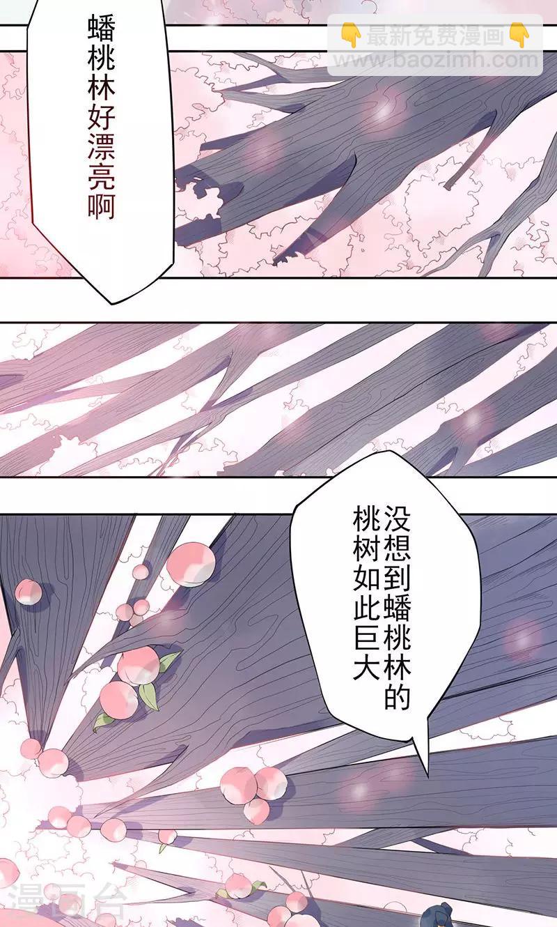 第8话 蟠桃6
