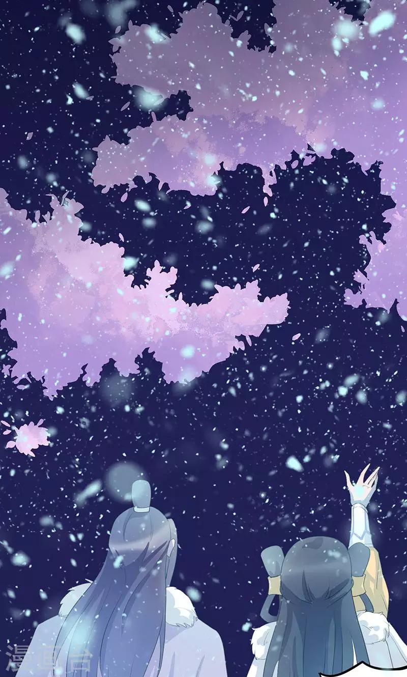 第13话 蓬莱之约5