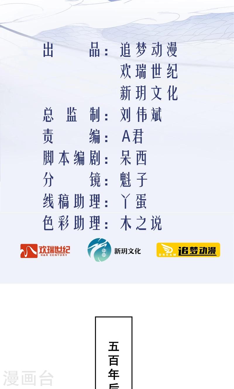 第18话 聚魂1