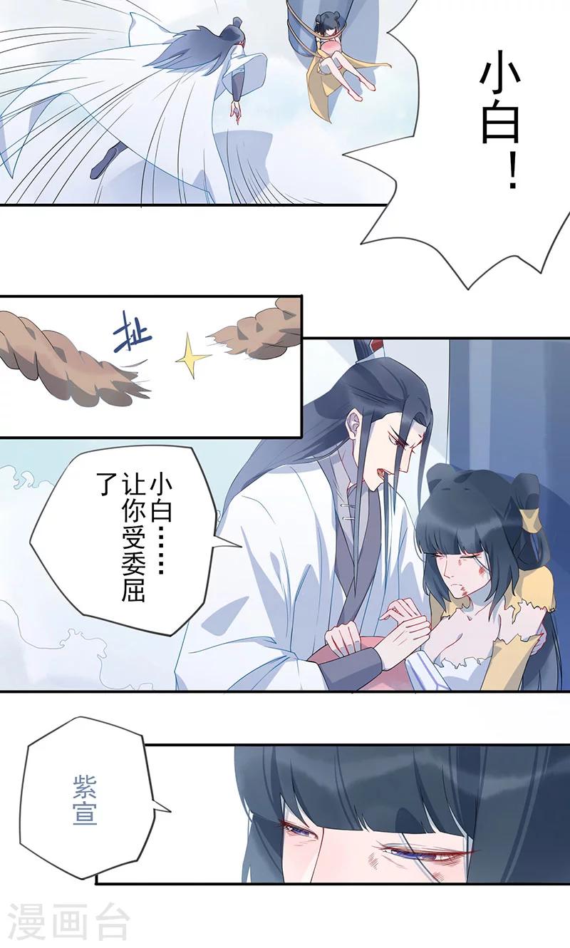 第10话 知错11