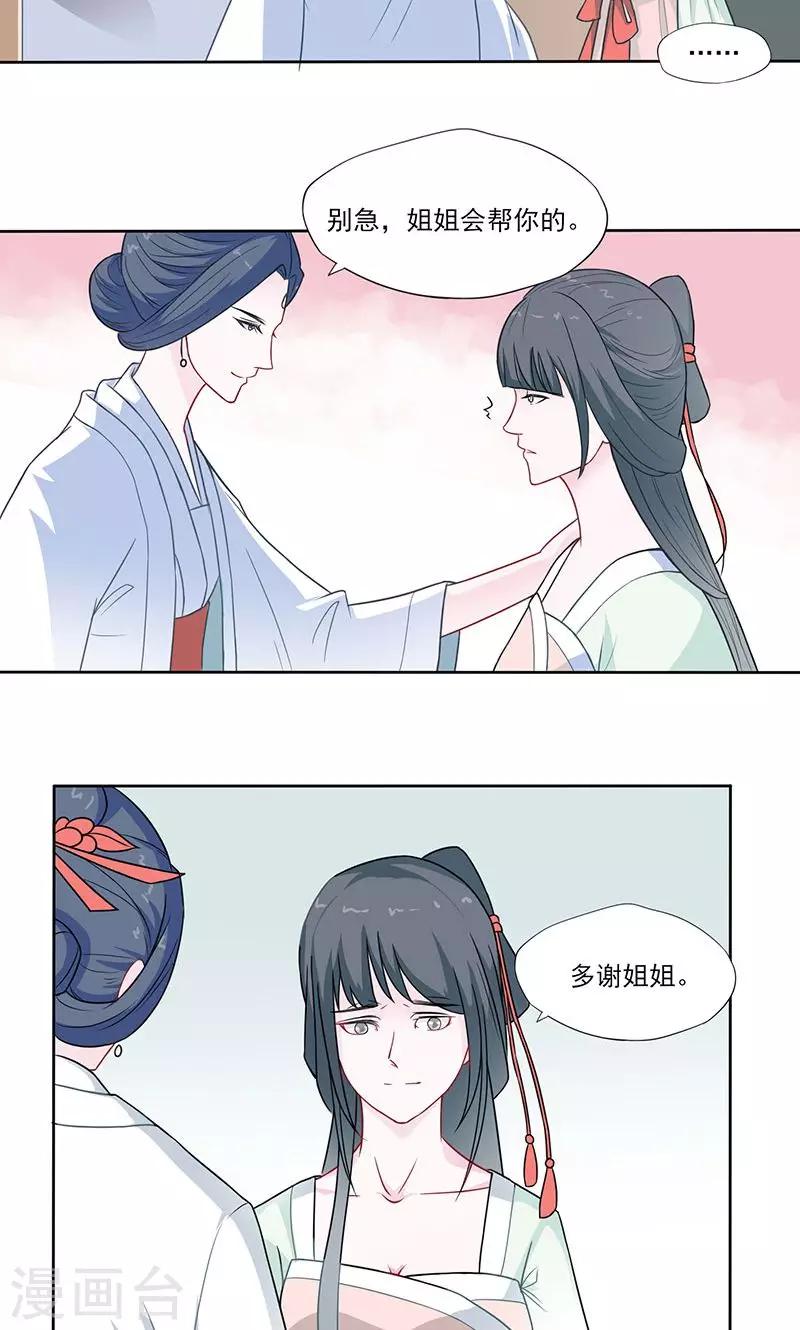 第23话 宫上被催婚13