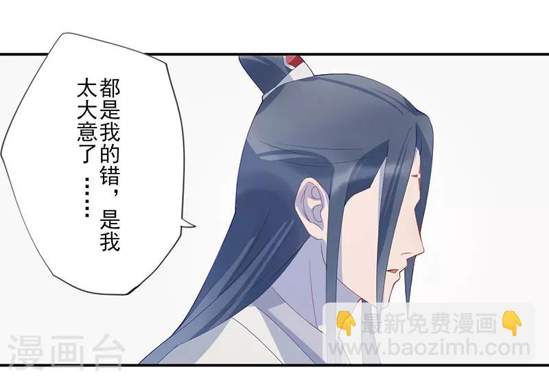 第12话 桃花灼灼9