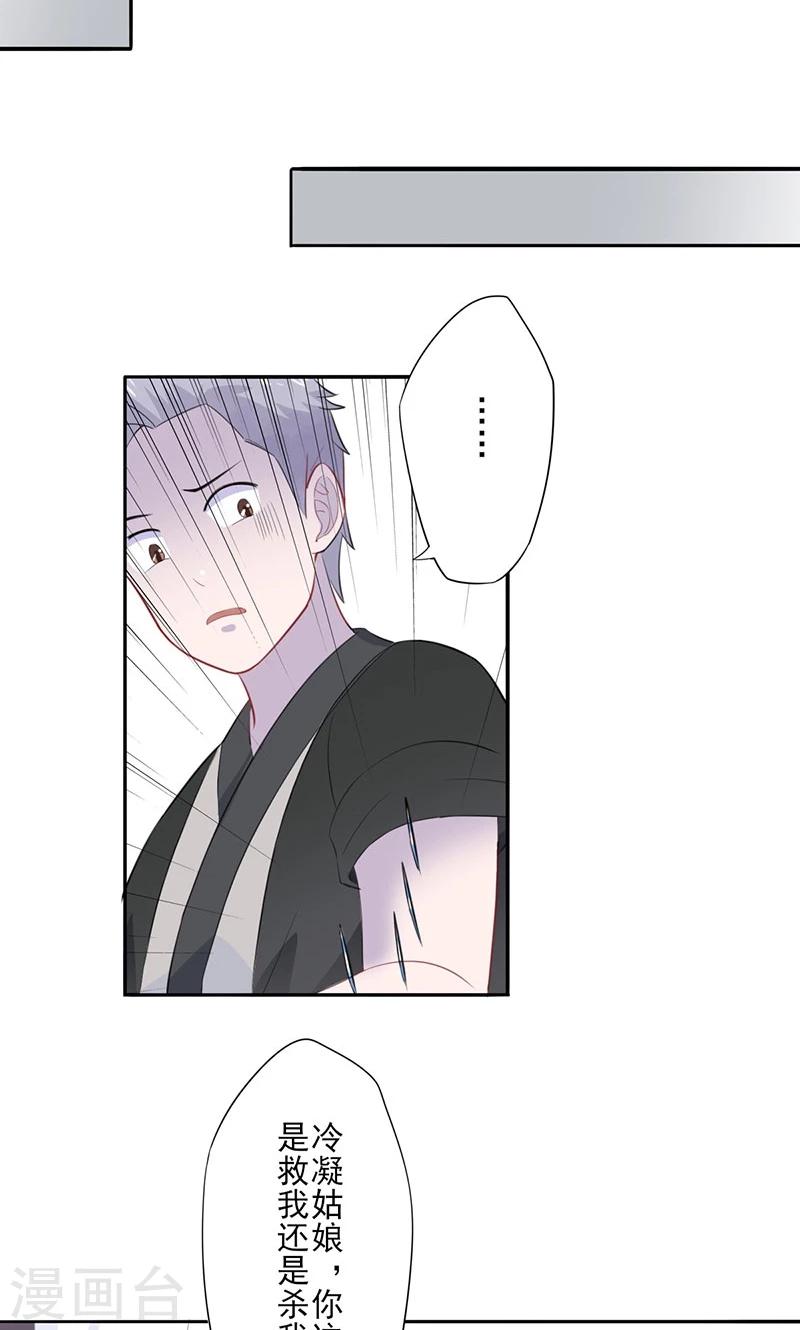 第20话 药师宫宫上14