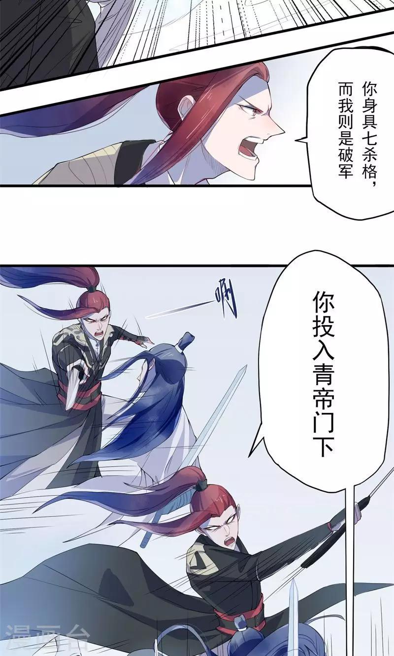 第1话 初见19